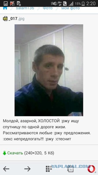 Люди из социальных сетей