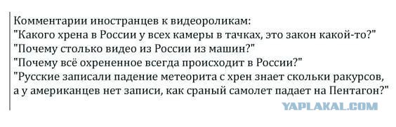 Метеорит в Челябинске, взрыв, самолет, ракета, НЛО или что?