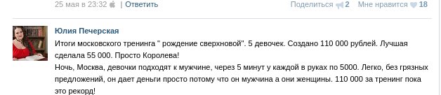 Юлия Печерская. Градация мужчин по уровню дохода