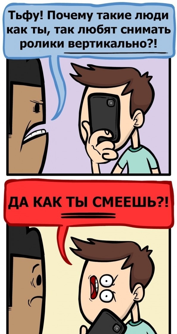 Поскользнулся..