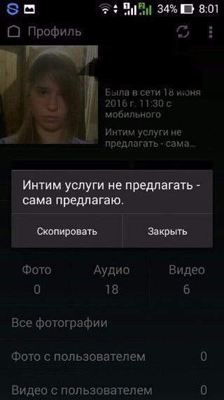 Ужасы и приколы из соцсетей 18+