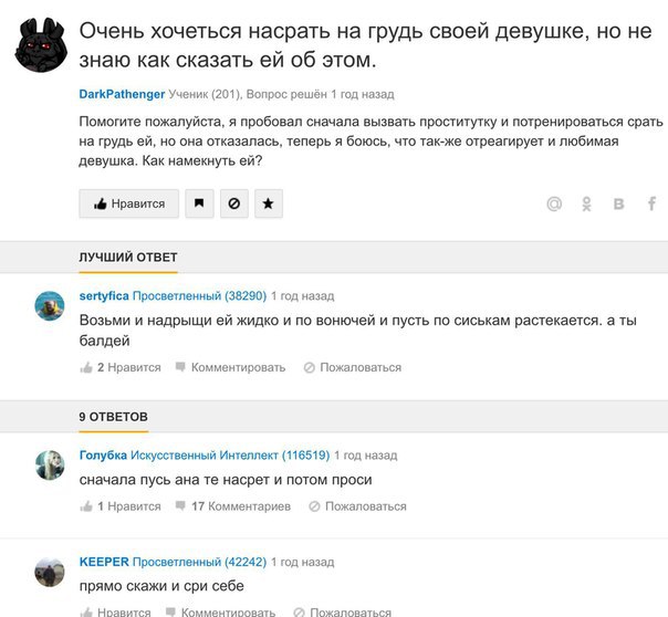 Ужасы и приколы из соцсетей 18+