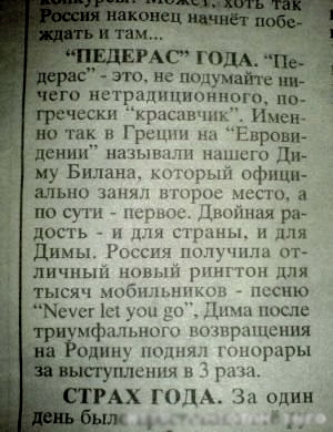 Безжалостная пресса