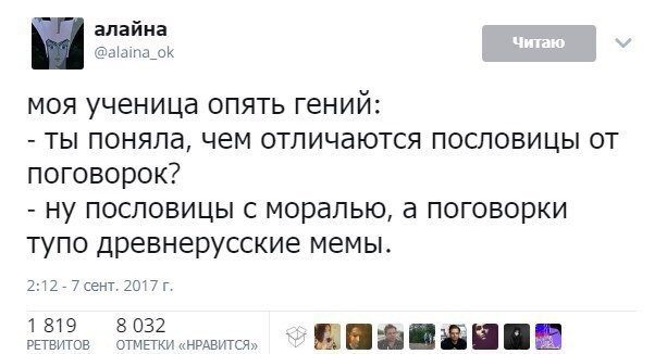 Разное из социальных сетей