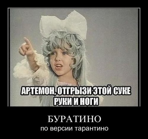 Деградация и лёгкий трэш