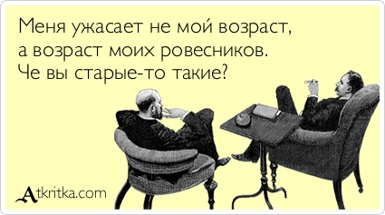 Почему я не люблю встречи одноклассников