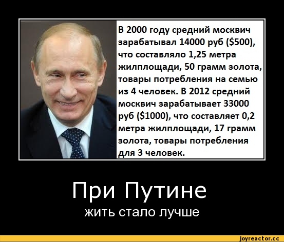 Это шутка юмора такая? Президент рассказал о росте доходов россиян с 2000 года