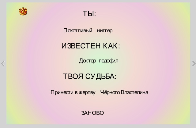 Генератор личности