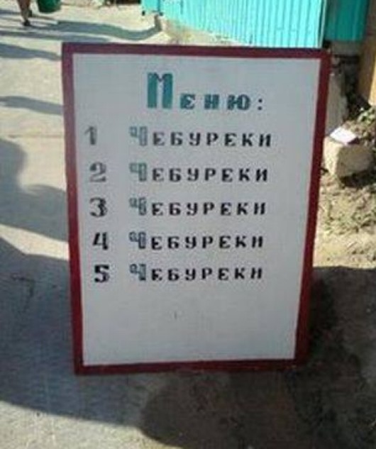 Доказательства того, что изобретательность маркетологов не знает границ