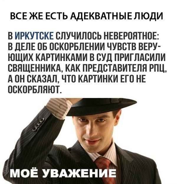 Специфический юмор