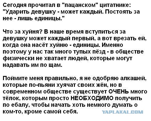 Девушка решила выяснить отношения с помощью силы, и получила черепно-мозговую  травму.