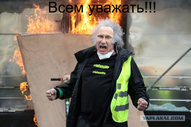 Фотожабы: Орущий мужчина с протестов во Франции