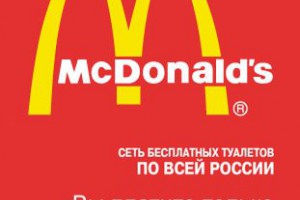 Золотая карта макдональдс как получить