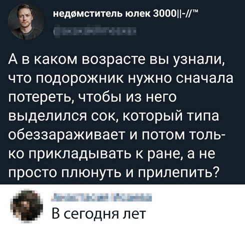 Картинки с надписями и анекдоты