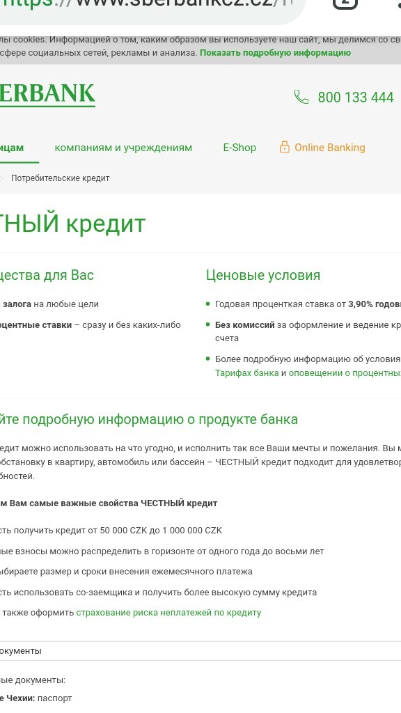 Сбербанк точно Российский?