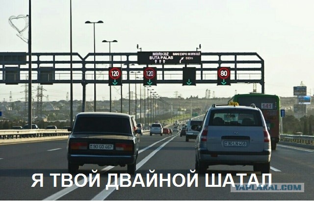 Любопытная хитрость азербайджанских автобанов
