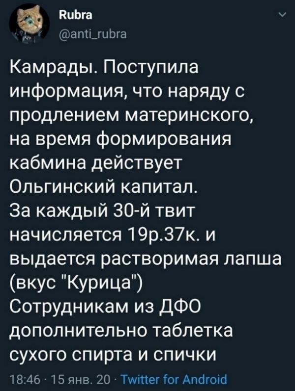 Против конституционного переворота и узурпации власти