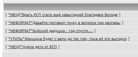 Итак, я женился на РСП
