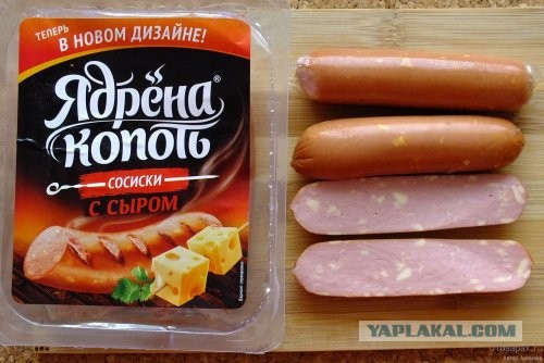 Сосиски
