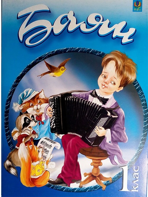 Слёт баянологов