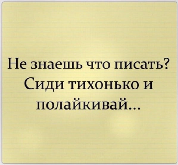 Пятница. И немного слегка пошлых картинок с надписями и без 16+ (04.12)