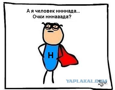 Фотожаба: Самый желанный герой