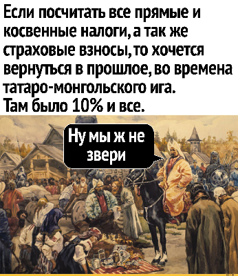 В России задумали вернуть отмененный налог
