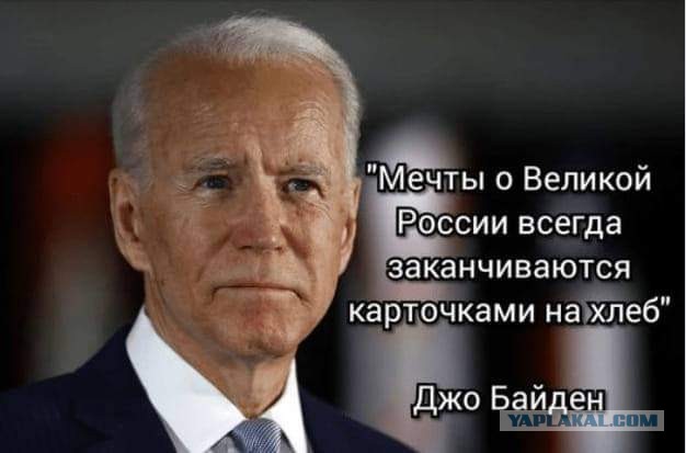 Байден - официально новый президент Соединённых Штатов
