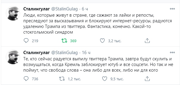 Twitter навсегда заблокировал аккаунт Трампа, где было более 88 млн подписчиков