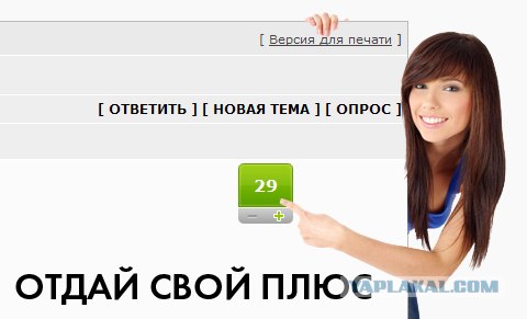 На Шершни в глиноговны