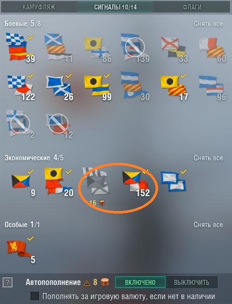 World of Warships - 9
