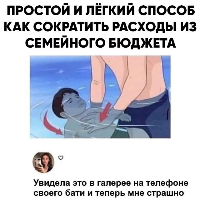 Аморальная деградация