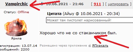 Напугал бумажкой копа
