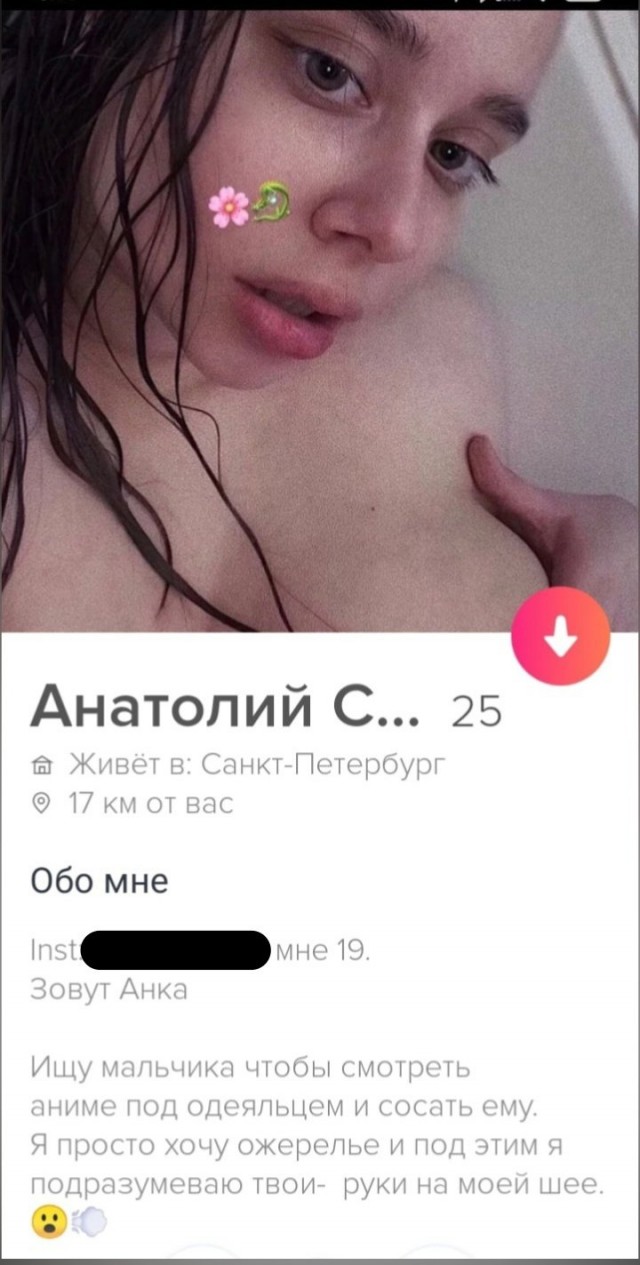 Подборка с сайта знакомств