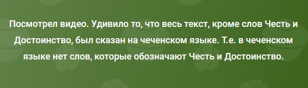 Депутат Госдумы Адам Делимханов: мы будем вас преследовать, пока не отрежем ваши головы и не убьем вас