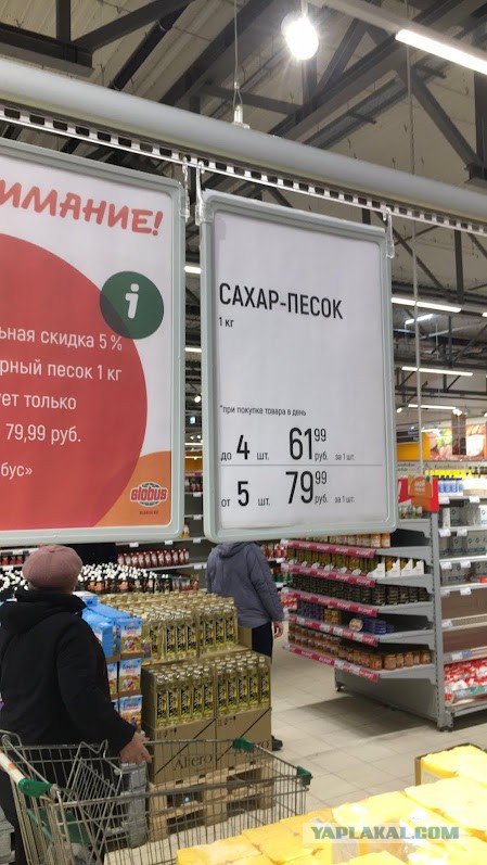 Сахарный песок в Ярославле стал дефицитом