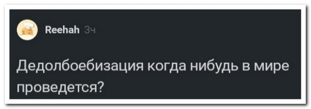 Забавные комментарии из социальных сетей (25.04.22)