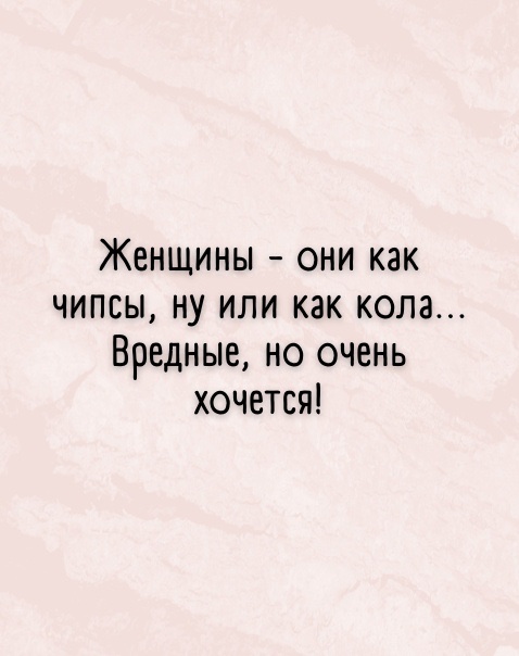 Ну и где все эти доступные женщины?!