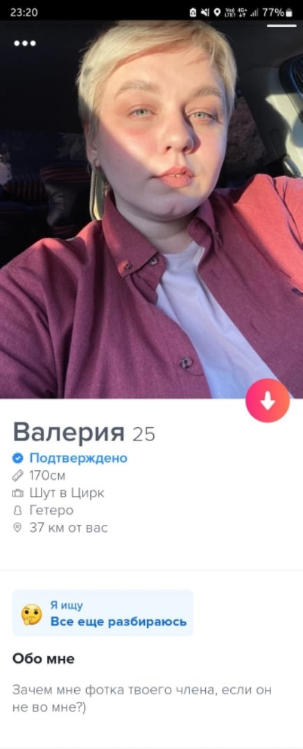 Постыдное с сайтов знакомств