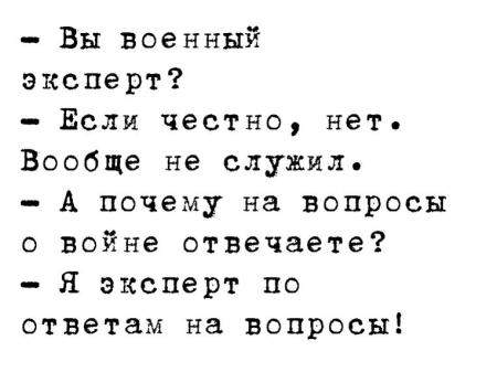 Диванные эксперты