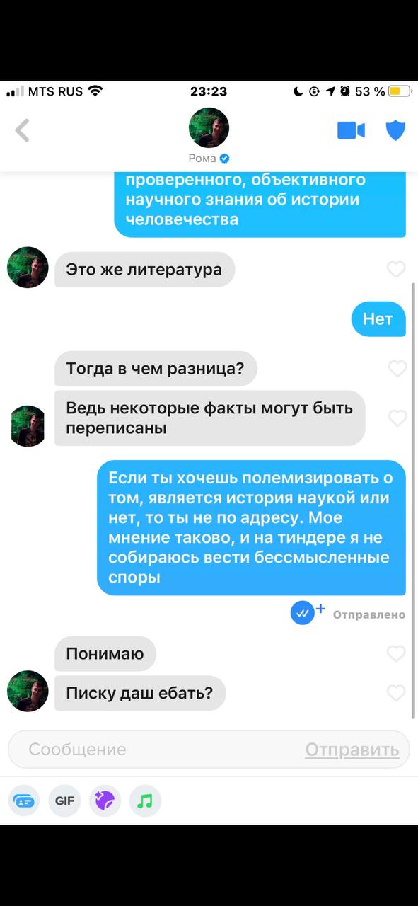 Постыдное с сайтов знакомств часть 4