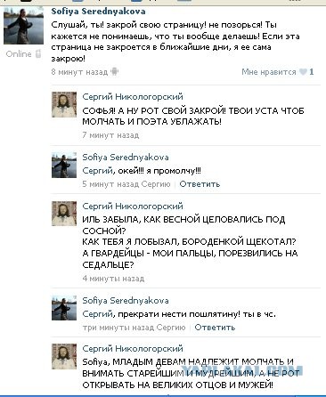 Славянский Гарем для Великой Любви