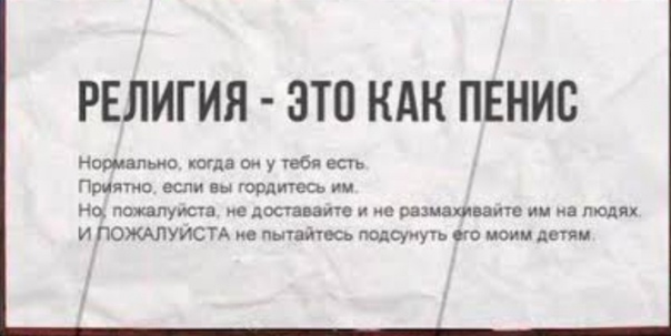 История священника
