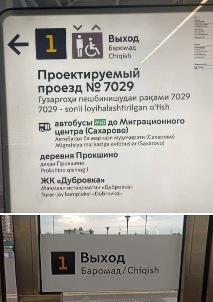 В России начнут бороться с «излишним использованием» иностранных слов
