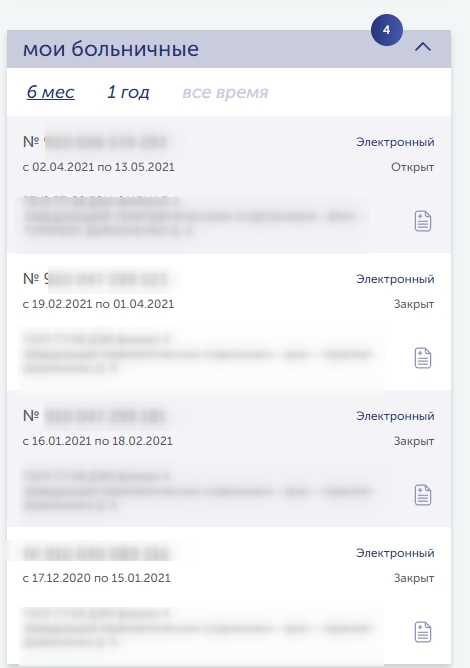 Современное лечение в РФ, врачи-мудачи
