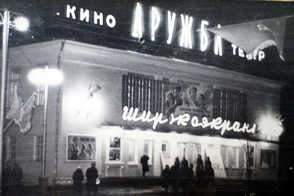 Пойдем в кино, Россия!