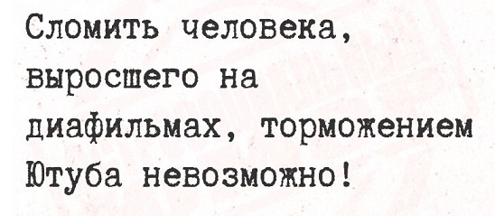 Напомню