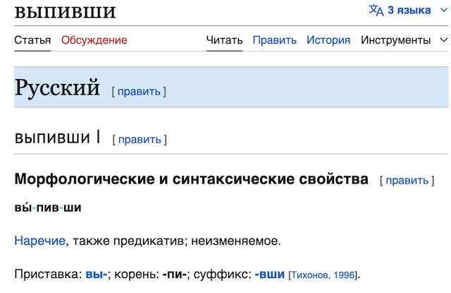 Борцы за чистоту языка. Готовим новый редут!!!
