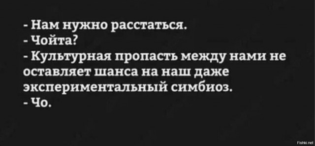 Картинки про отношения М и Ж