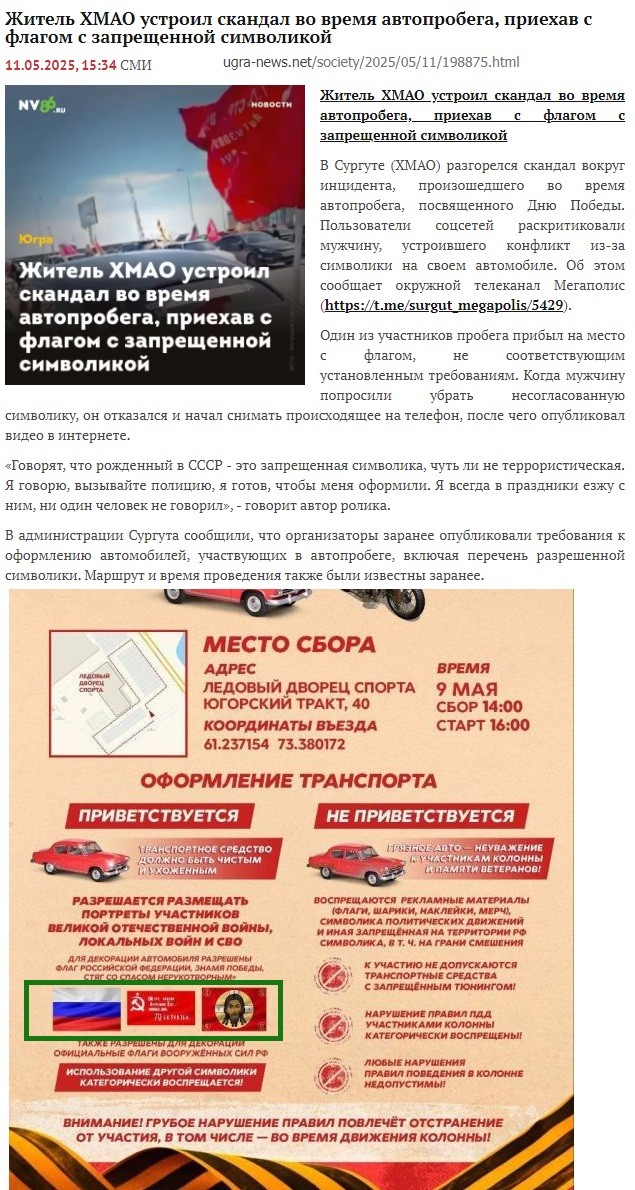 «Радуемся Красной Армии». В Польше сказали спасибо русским…